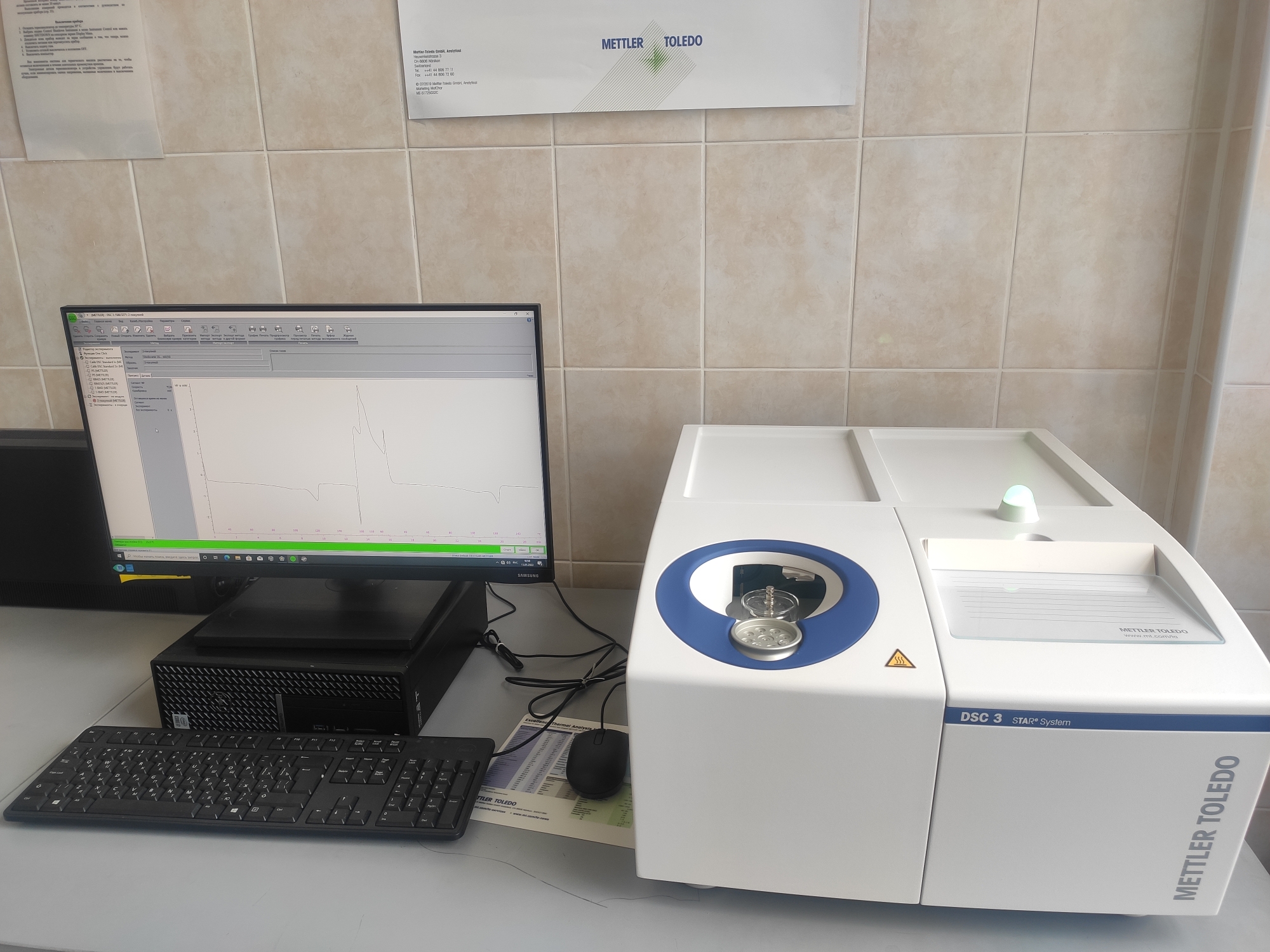 Дифференциальный сканирующий калориметр DSC3, Mettler Toledo